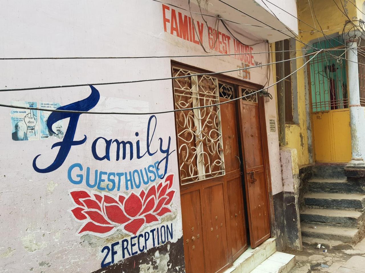 Family Guest House 瓦拉纳西 外观 照片